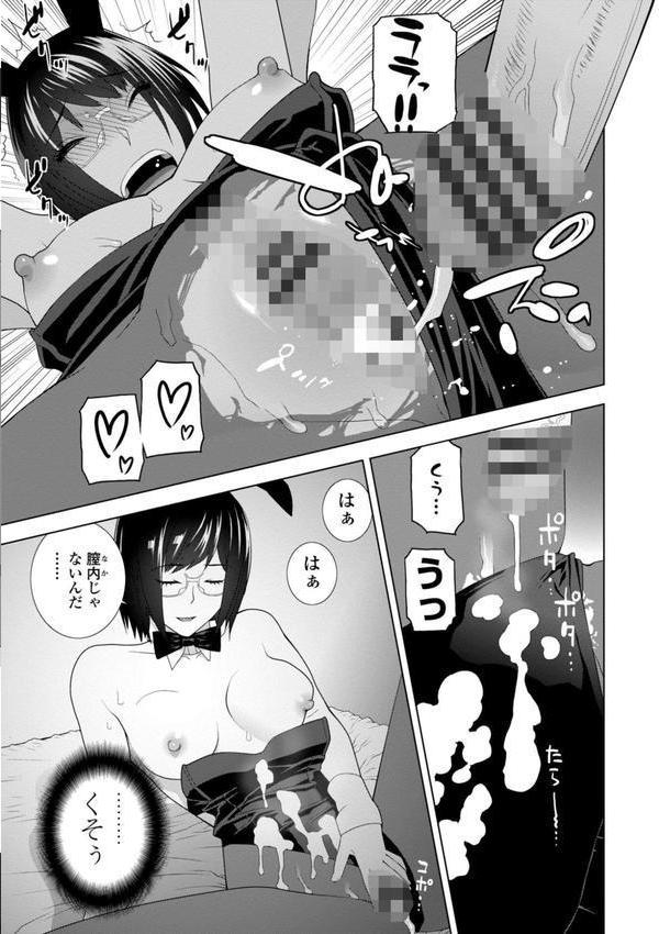 義妹母乳生搾り【デジタル特装版】 エロ画像 010