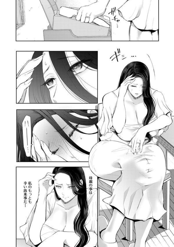 寝取られた人妻 エロ画像 009