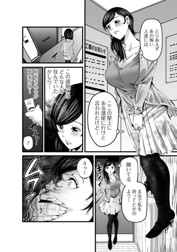 人妻寝取り色どりライフ エロ画像 010