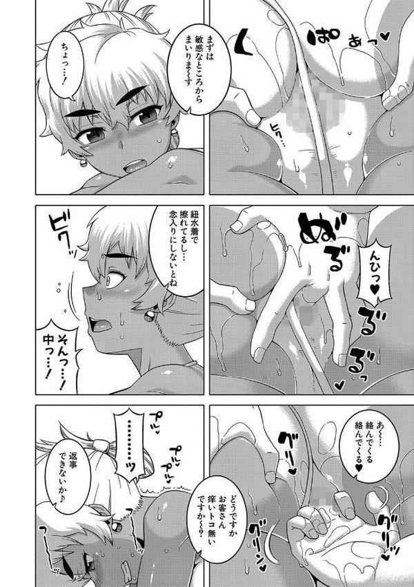 人妻Aさんと息子の友人Nくん【1話立ち読み付き】 エロ画像 009