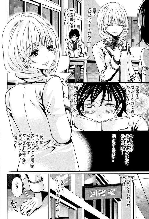 少女廻り【1話立ち読み付き】 エロ画像 009