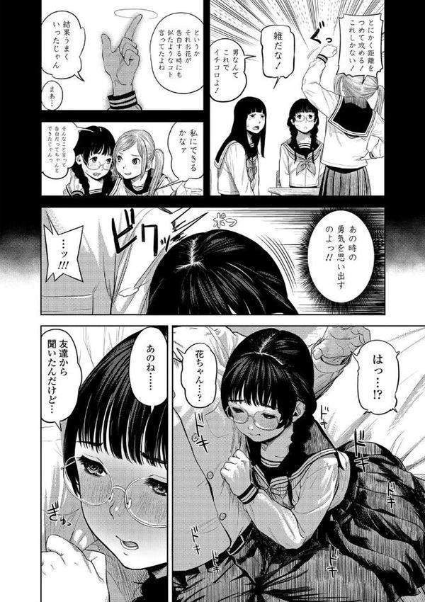 非実在性少女【FANZA限定特典付き】 エロ画像 010