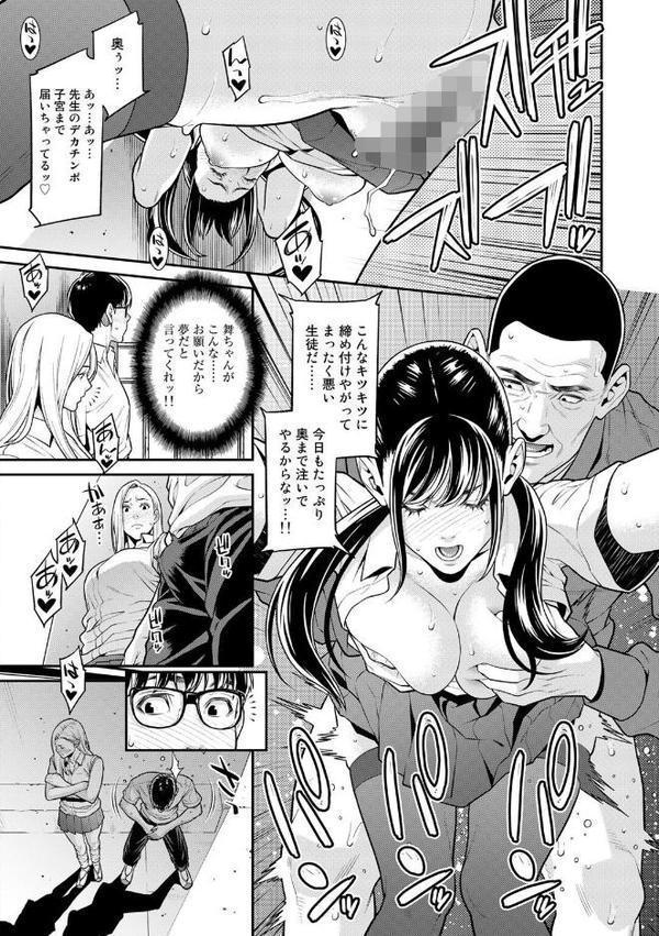 雌（オンナ）に鍵は掛けられない 【FANZA限定】【デジタル特装版】 エロ画像 010