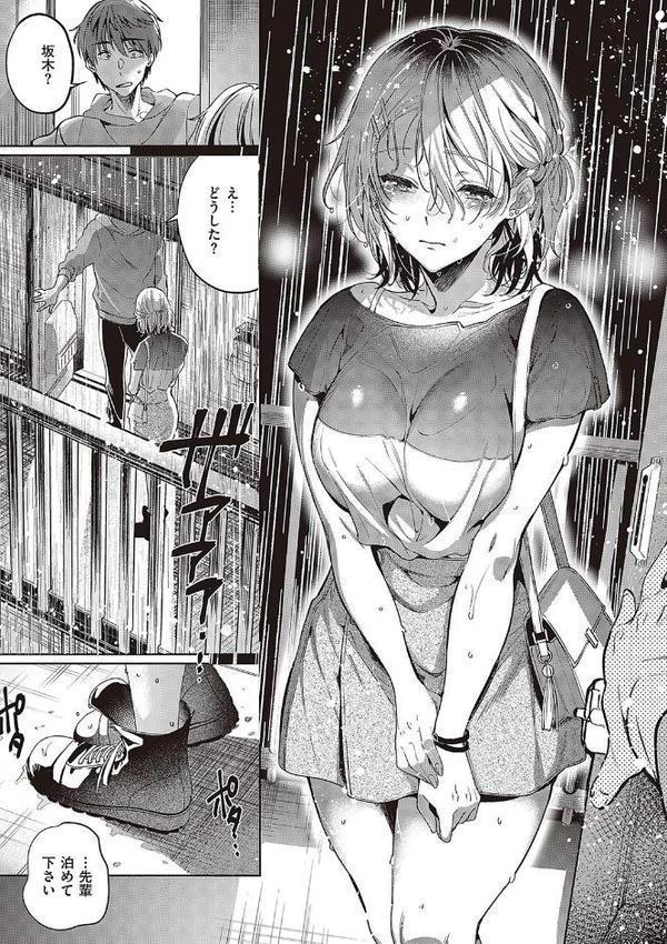 頬、濡らすように恋をして エロ画像 010