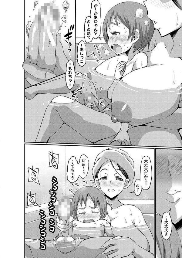 ママづくし【電子版特典付き】 エロ画像 009