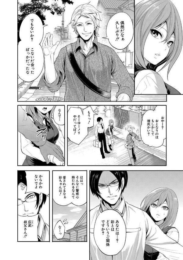 彼女が寝取られ堕ちるまで エロ画像 009