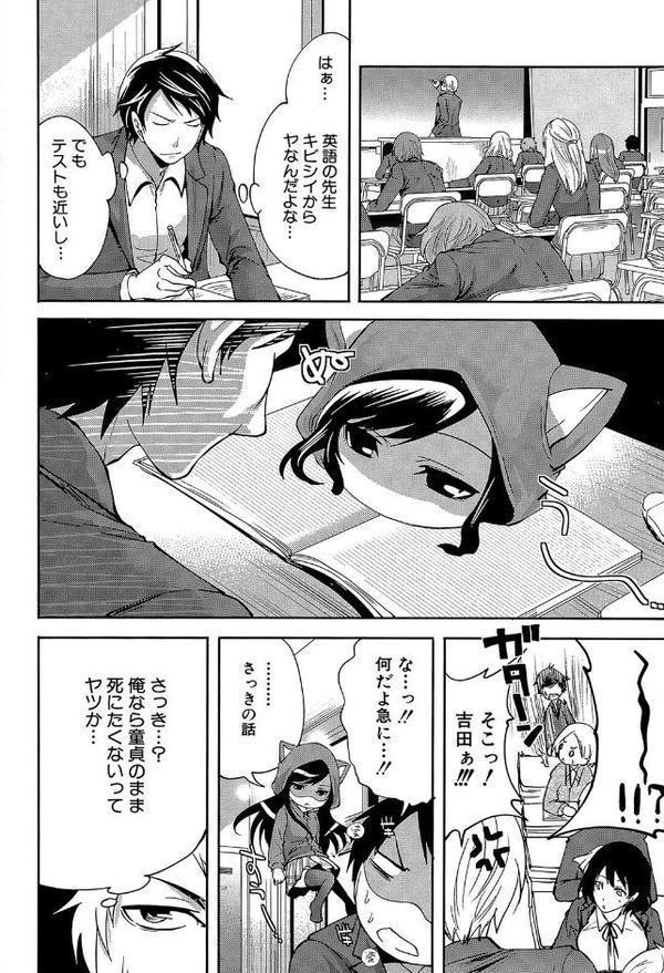 恋色おとめ【第1話立ち読み付き】 エロ画像 009