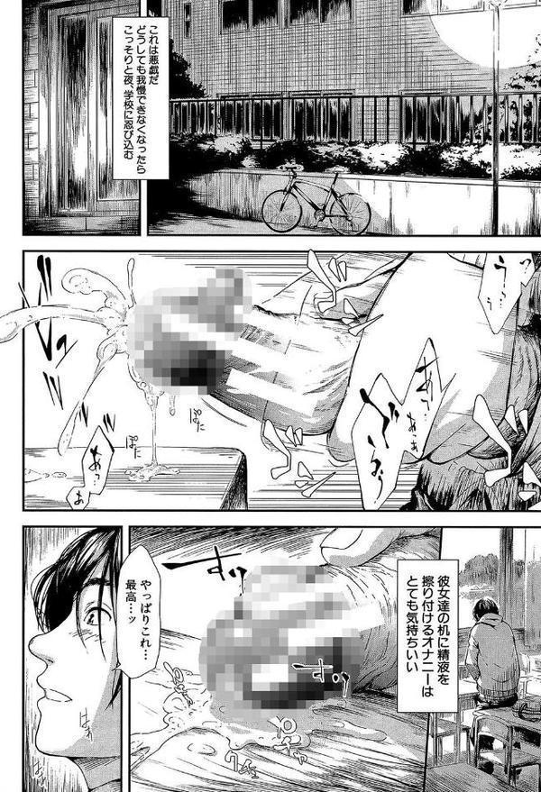 僕はバイブで彼女はオナホ【1話立ち読み付き】 エロ画像 009