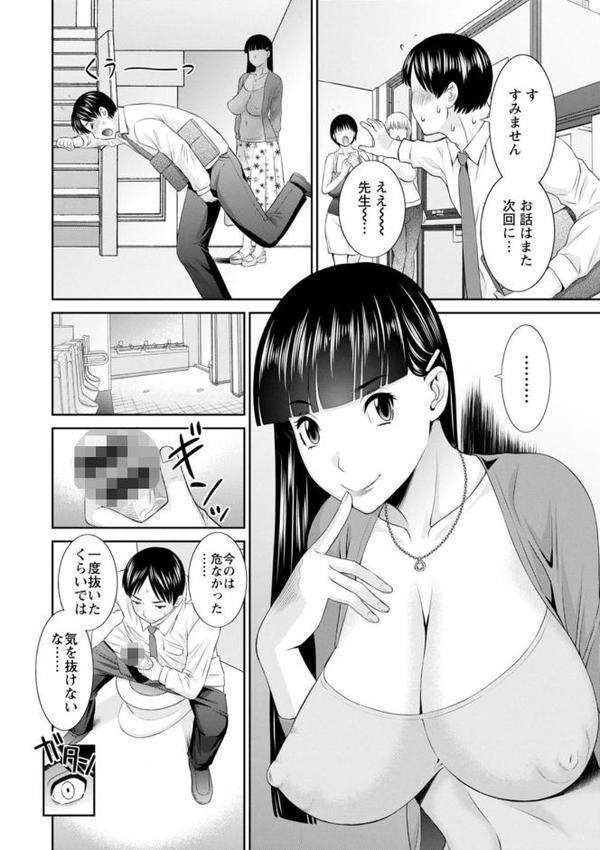 快感人妻学園 エロ画像 010