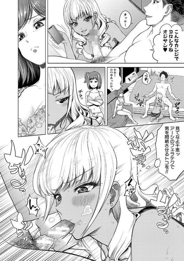 千恵と可憐のドスケベセックスマッチ エロ画像 009