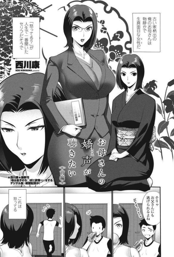 COMICペンギンクラブ2023年11月12月合併号 エロ画像 010