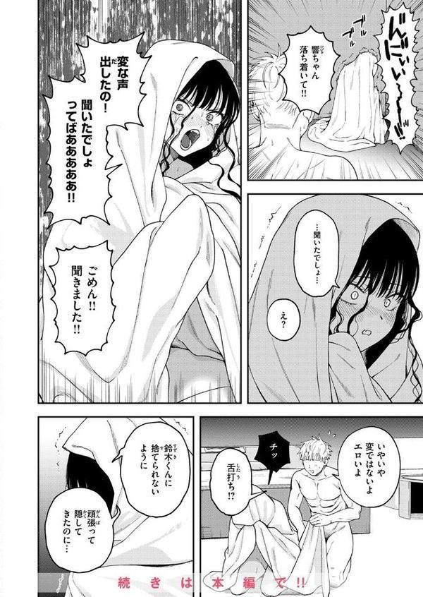 COMIC ゼロス ＃125 エロ画像 010