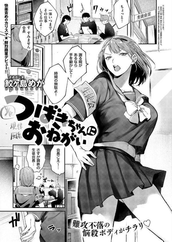 COMIC E×E 60【FANZA限定特典付き】 エロ画像 010