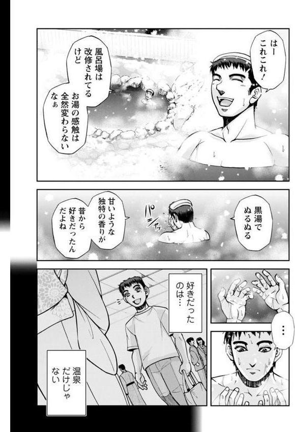 女将の東子さん エロ画像 010