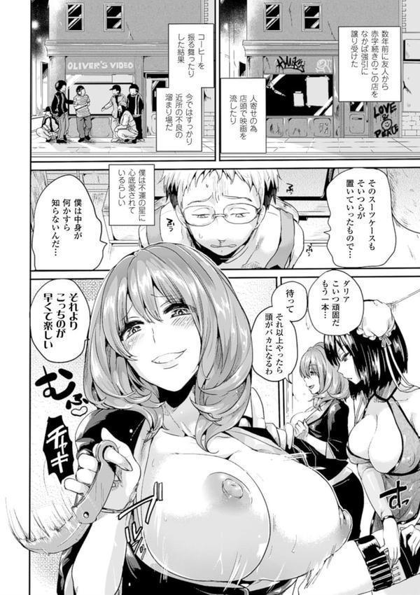艶色トリップ エロ画像 009