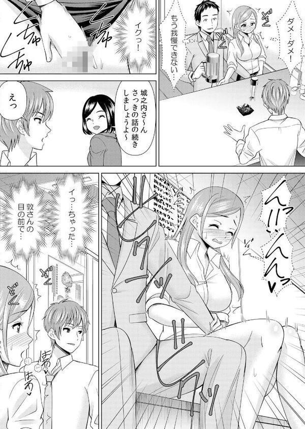 【セット売り】ネトラレ社員旅行〜上司の彼女に極太チ●コで何度も中●ししてやったw エロ画像 010