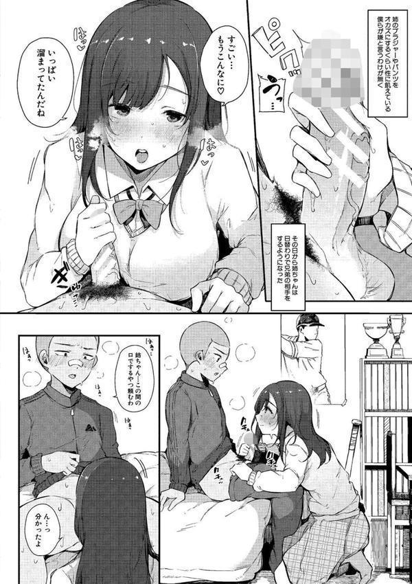 はめろぐ トロ顔★5 喘ぎ声★5通常版 エロ画像 009