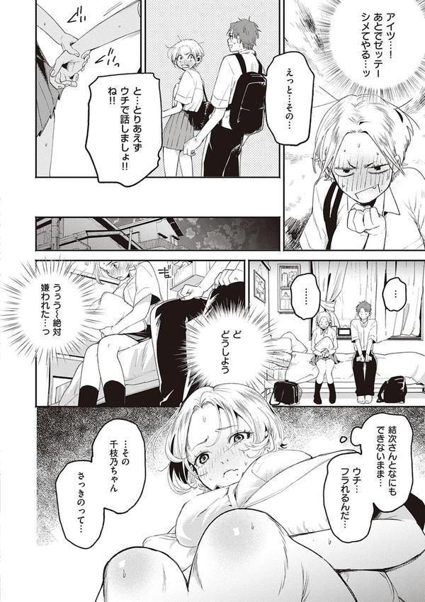 秘する蜜 【デジタル特装版】 エロ画像 010