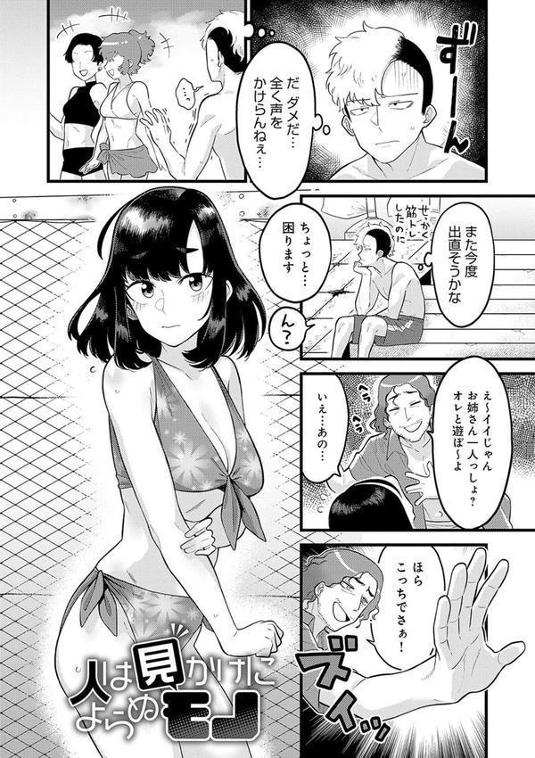 好きなひと、好きなこと 【デジタル特装版】 エロ画像 010