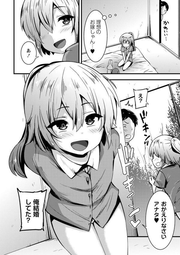 ちび穴やり放題1300円 【FANZA限定】【デジタル特装版】 エロ画像 010
