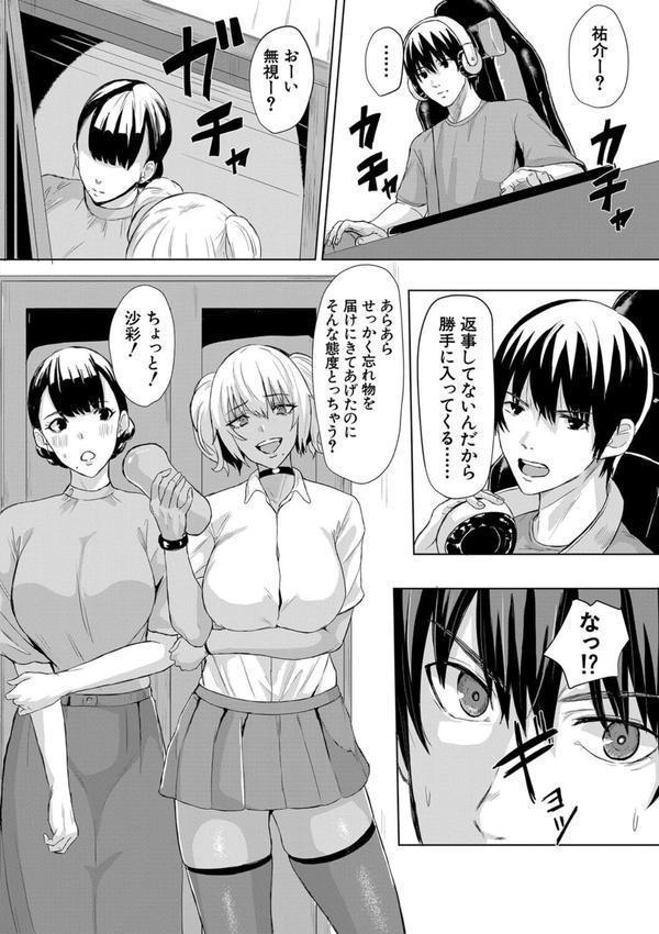 ギャルメチャシゴキ▼ エロ画像 009