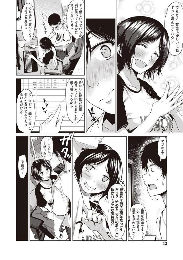 カラフルデイズ！ 【FANZA限定】【デジタル特装版】 エロ画像 009