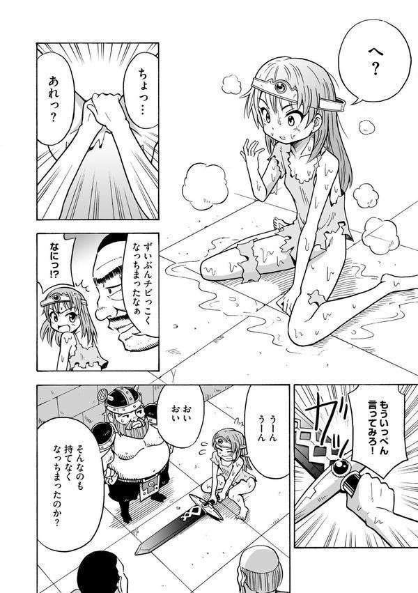 恥じらいTS娘 エロ画像 010