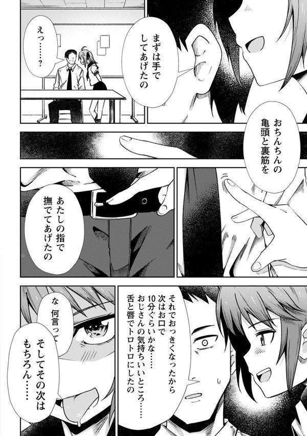 慟哭ヒロイズム エロ画像 010