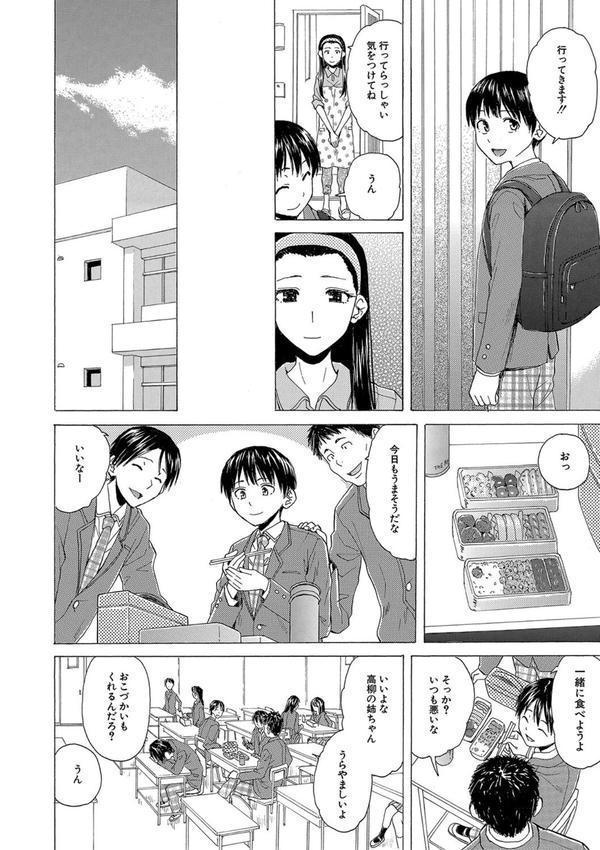 Hな姉達とどこまでも エロ画像 009