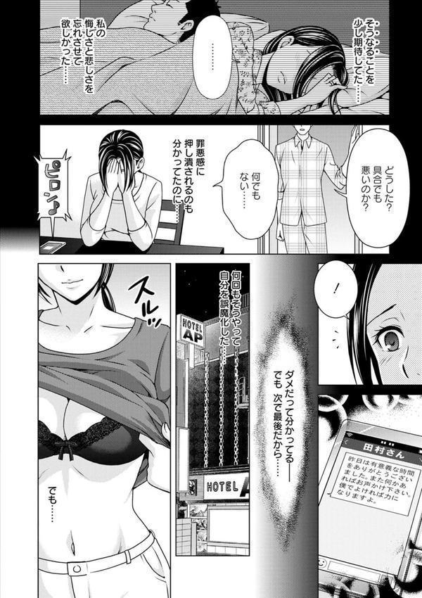 不倫ピクニック エロ画像 009