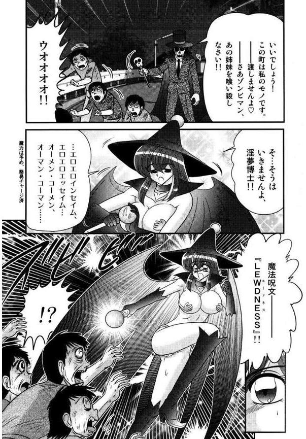 魔女っ子姉妹ウィッチーるる＆るか エロ画像 012