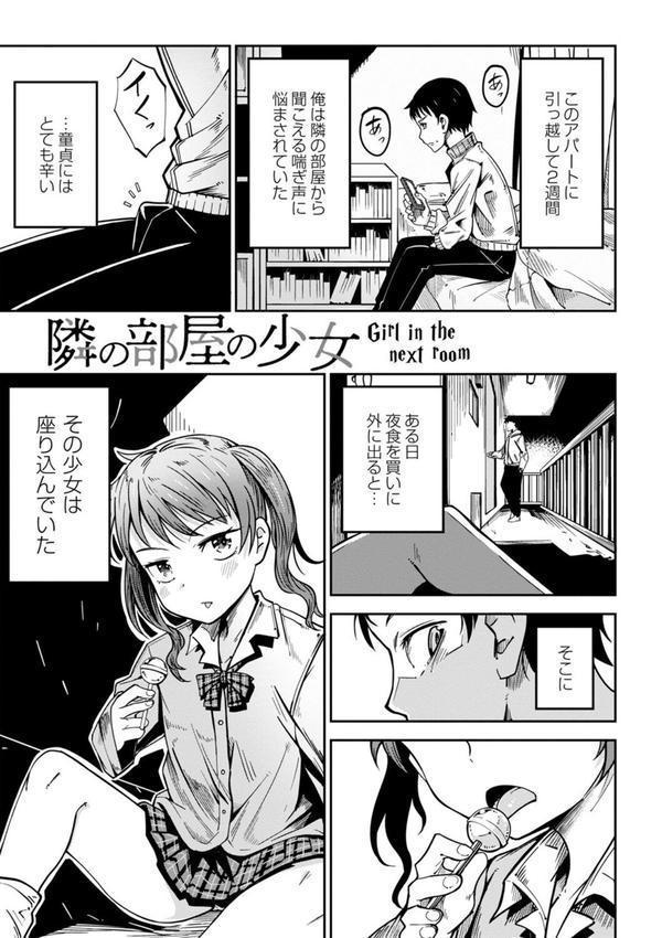 慟哭ヒロイズム エロ画像 013