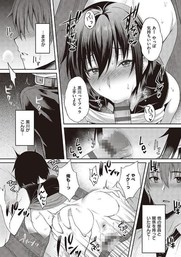 少女ドロップ 【デジタル特装版】 エロ画像 013