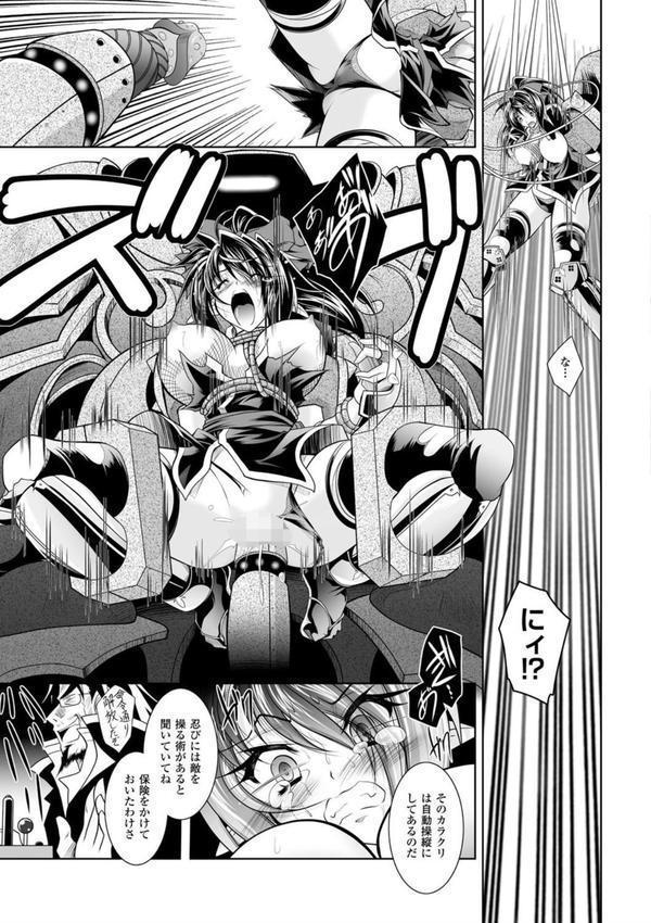 魔悦に堕ちた王国 〜王女淫辱〜 エロ画像 013