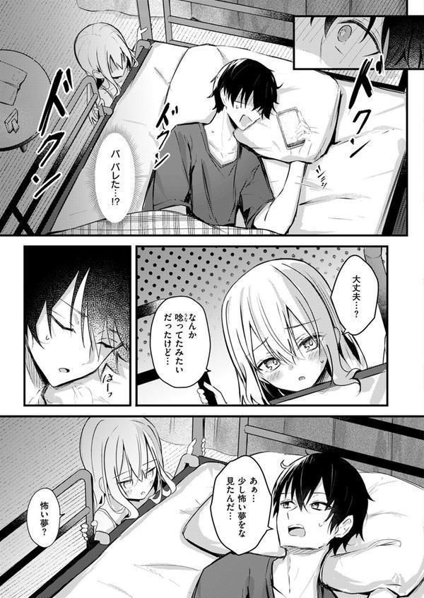 COMIC ゼロス ＃113 エロ画像 013