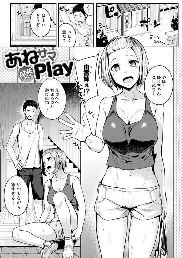 みだら ふしだら よもすがら【デジタル特装版】 エロ画像 013
