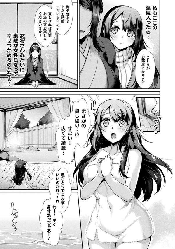 異種愛HEART エロ画像 012