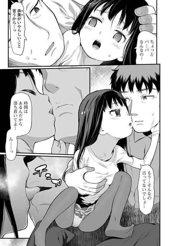 適性期 エロ画像 013