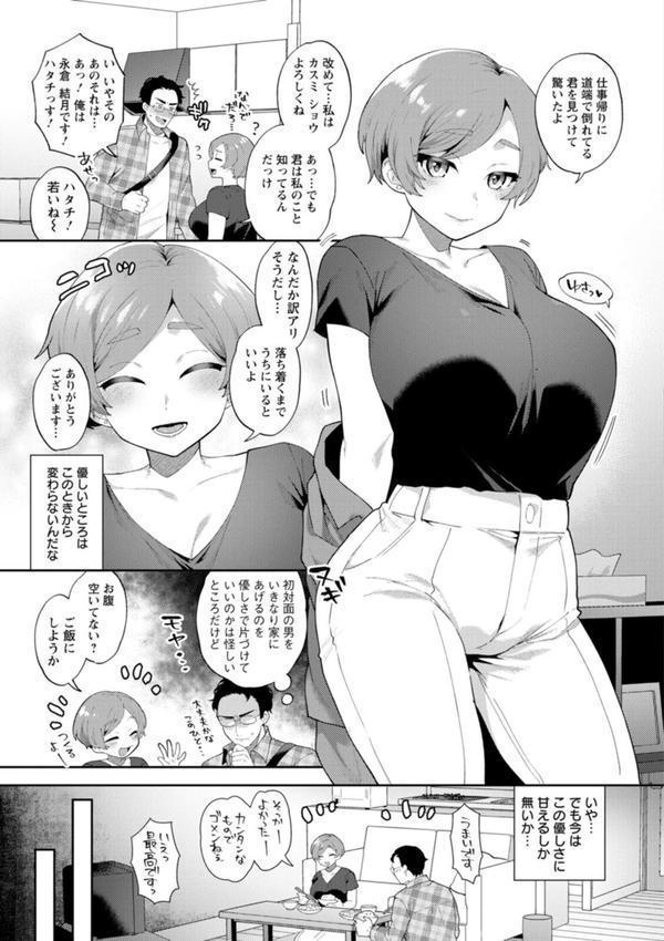 きみととろけてむすばれて エロ画像 013