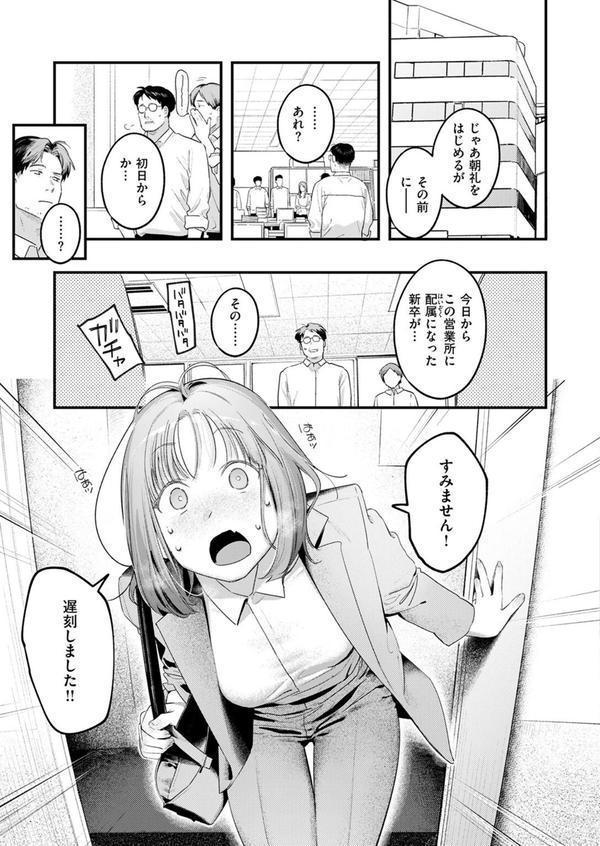 COMIC快楽天 2025年08月号 エロ画像 013