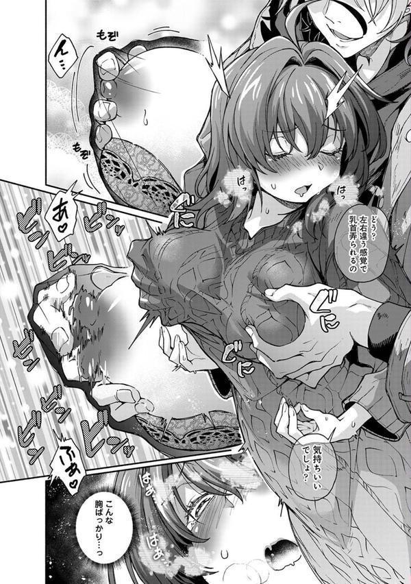 アナンガ・ランガ Vol.121 エロ画像 013