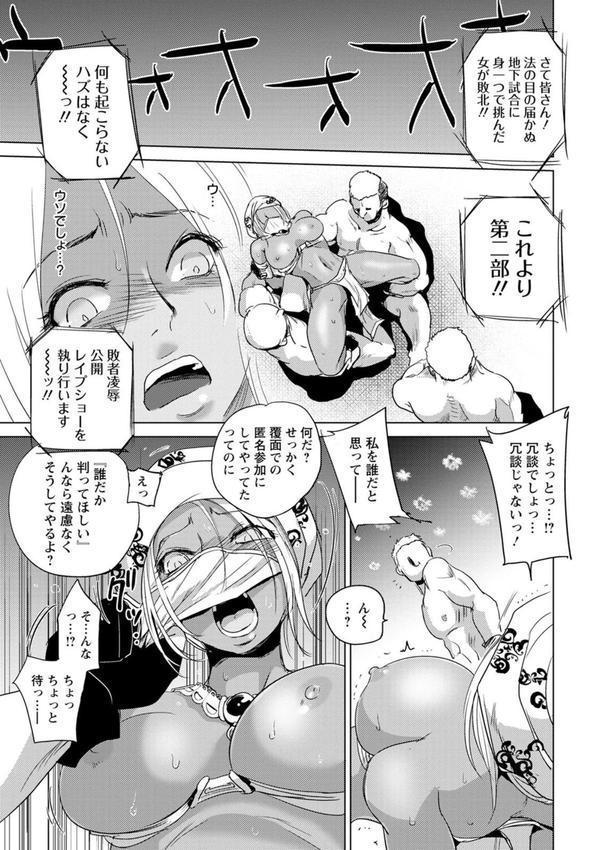 敗辱アンダーグラウンド エロ画像 012