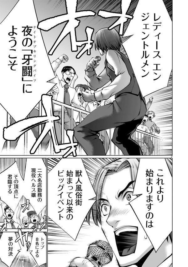 ほしがりすぎでしょ！？稲葉さん エロ画像 013