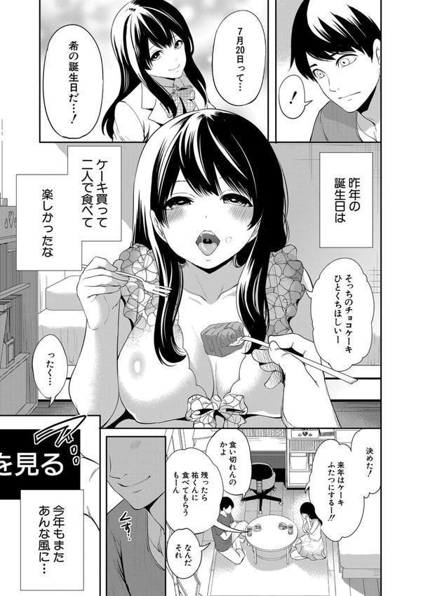 100日後に寝取られる彼女 エロ画像 012