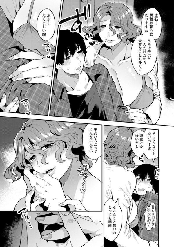 タンタシオンの隣人 エロ画像 013