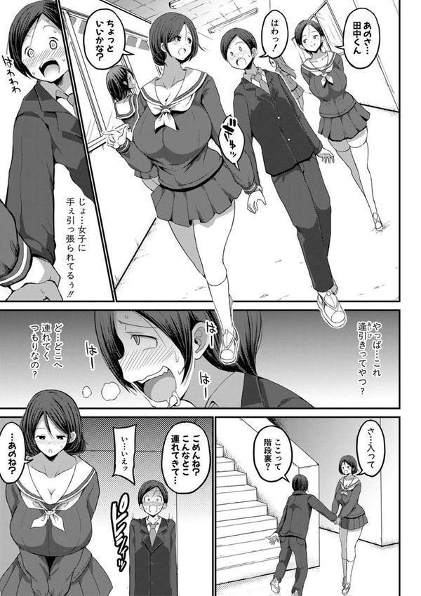 JKビッチだらけの女子校に男子は僕1人だったけど絶倫だったので普通に大丈夫だった話 エロ画像 012