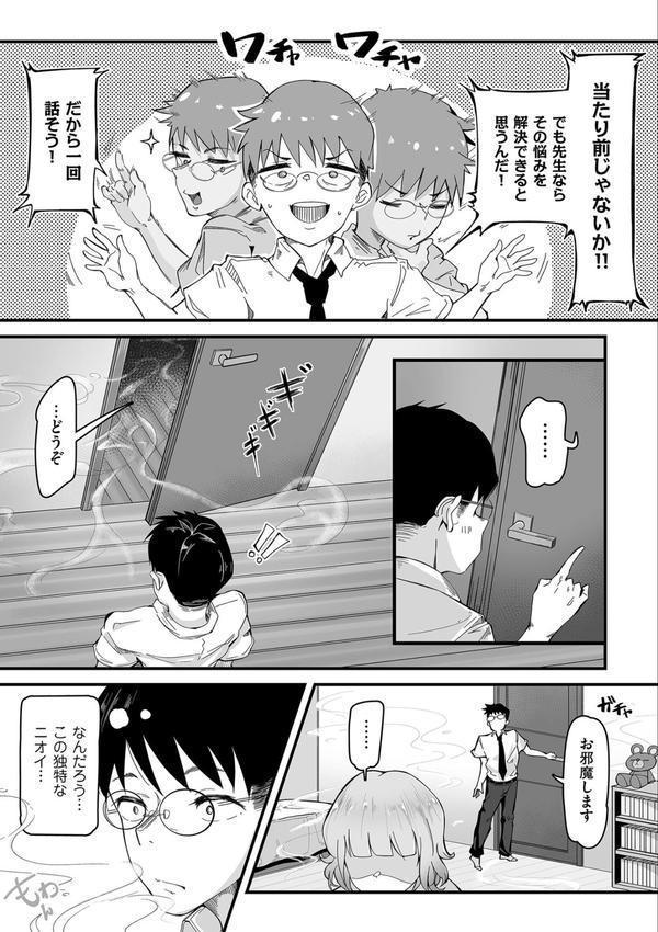 剛毛カノジョ【電子特装版】 エロ画像 012