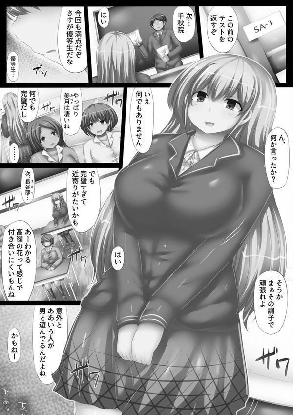 女体パラダイスハーレム エロ画像 013