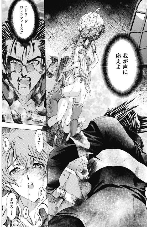 COMICペンギンクラブ 2025年8月号【デジタル版】 エロ画像 013