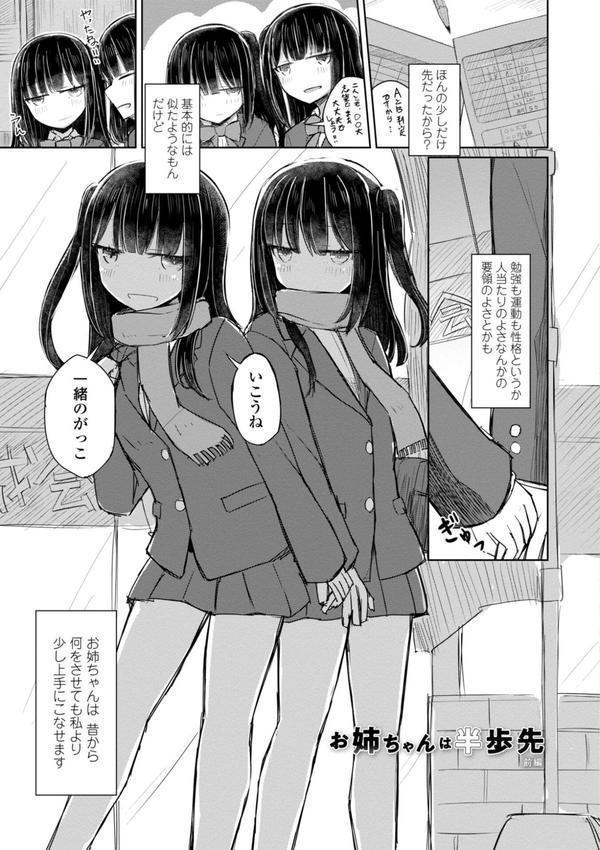 ただの穴だったあの子のこと 【デジタル特装版】 エロ画像 013